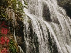 -华蓥山天意谷景区