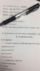 -爱瑞馨母婴护理中心(爱悠悠店)