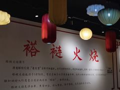 -福荣居褡裢火烧京味家常菜(西四店)