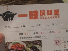 -猪啊牛呀羊啊铜盘烤肉(正大广场店)