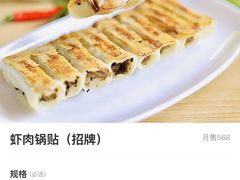 -众口斋锅贴(银泰城店)