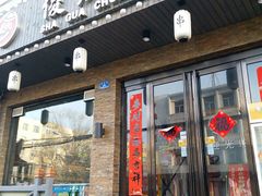 -大同云冈美高大酒店