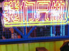 -三毛烤羊腿(乐园路总店)