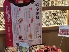 -晓宇重庆火锅(西安荟聚店)