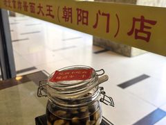 -老北京炸酱面大王.铜锅涮肉(朝阳门店)