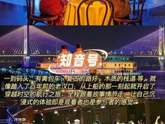 -武汉知音号