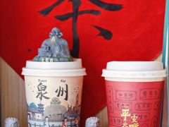 -一杯潮茶(西街店)