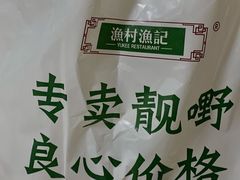 -渔记茶餐厅(渔村店)