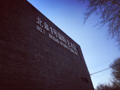-有肉食·虎九闽菜(798艺术区店)