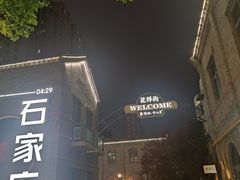 -绿地·中山里