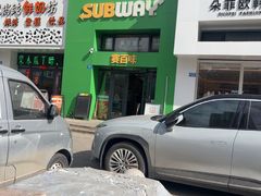 -赛百味SUBWAY(哈西店)
