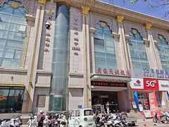 -吴忠民族饭庄(利通南街店)