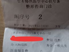 -中国人民解放军空军特色医学中心(空军总医院)