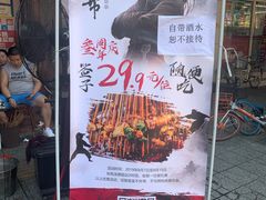 -盖帮鳝鱼串串(东郊记忆店)