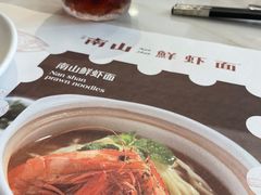 -子霖南山鲜虾面(南山总店)