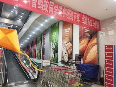 -神农美特好生鲜超市(三墙店)