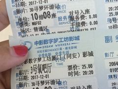 -中影梦工坊(同安DMAX巨幕影城)