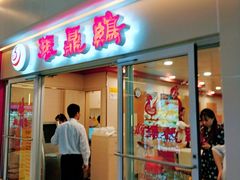 门面-振鼎鸡(天钥桥路店)