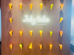 -July tale·可丽饼(德基广场店)