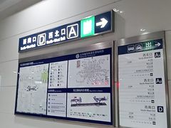 -安立路(地铁站)