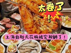 -東盛炭烤自助料理(浦东文峰广场店)