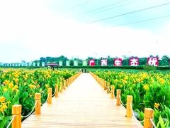 -那考河湿地公园