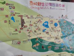 -西安秦岭野生动物园
