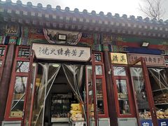 -清真-‖京尹芳斋‖子色甜品‖无糖生日蛋糕低卡甜品