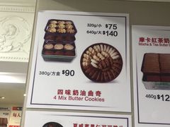 菜单-珍妮曲奇聪明小熊(尖沙咀店)