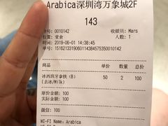 账单-% Arabica阿拉比卡咖啡(深圳湾万象城店)