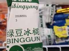 -百年义利(福长街店)
