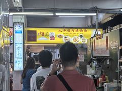 -大华猪肉粿条面