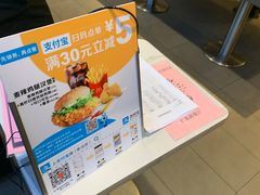-麦当劳(红旗路店)