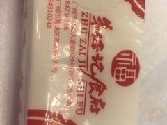 -朱仔记食府(江南大道店)