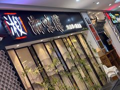 -湘味淳(千禧街店)