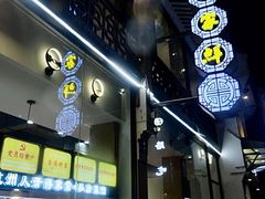 -百家鲜·杭帮菜