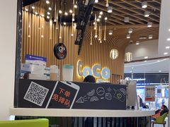 -CoCo都可(燕郊永旺店)