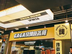 -嘎嘎鸭脑壳(蜀汉路店)