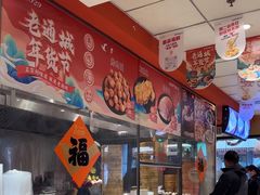 -老通城豆皮大王(吉庆街店)