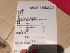 -精悦蓉(松江万达广场店)