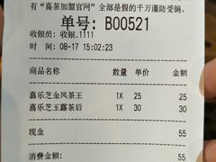 账单-喜茶(上海正大广场店)