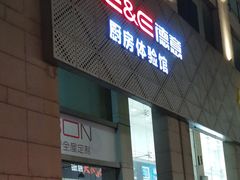 -苏宁易购超级旗舰店(萧山店)