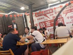 -拈签一笑黄牛肉辣卤串串