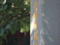 -护国法轮寺