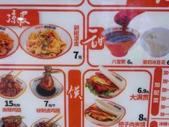 -超享乐剁椒面(合生汇店)