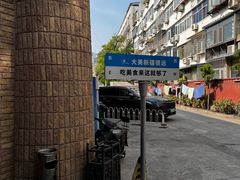 -伊带伊路新疆美食府(呼家楼店)