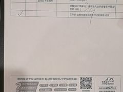-爱康国宾体检中心(总部基地分院)