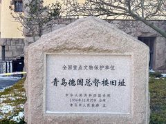 -青岛德国总督楼旧址博物馆