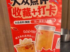 -刘一锅筋头巴脑(王府井店)
