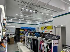 -YONEX网羽有约(新街口店)
